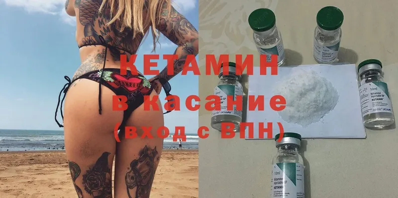 КЕТАМИН ketamine  где можно купить   Пушкино 